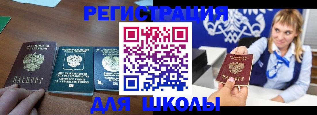 прописка для военкомата в России