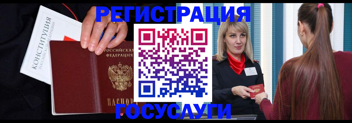 купить прописку в России