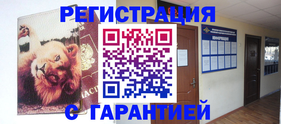 регистрация для дет. сада в России